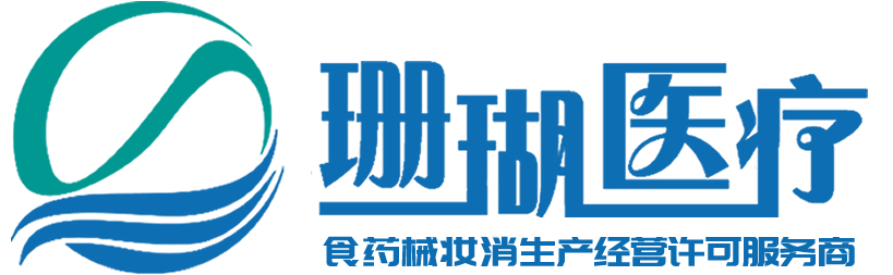 珊瑚醫療logo