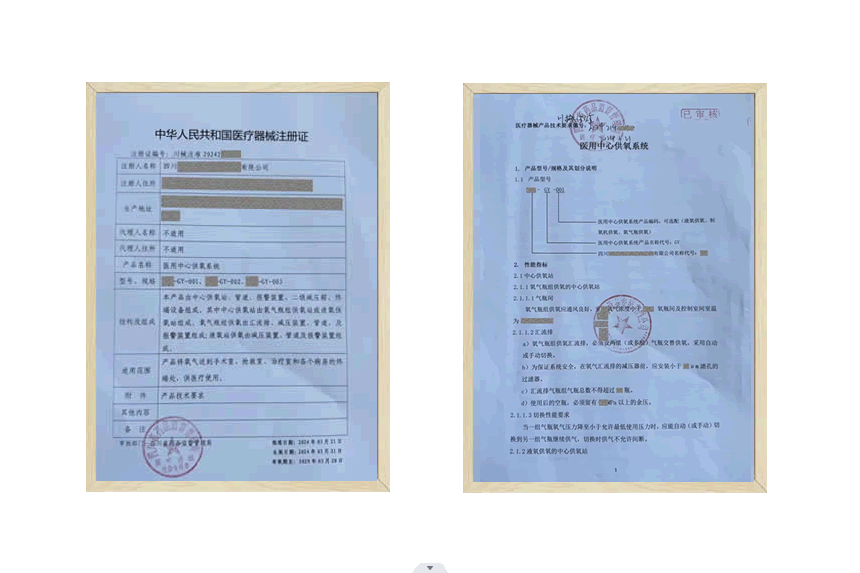 深圳市普羅醫學股份有限公司