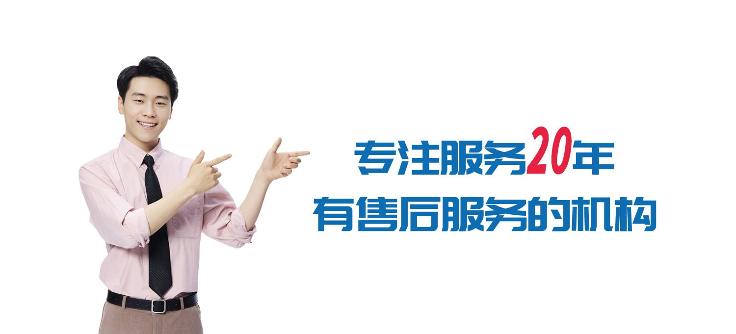 售后服務